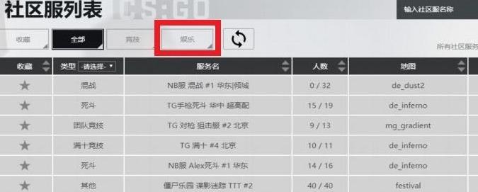 csgo躲猫猫模式在哪