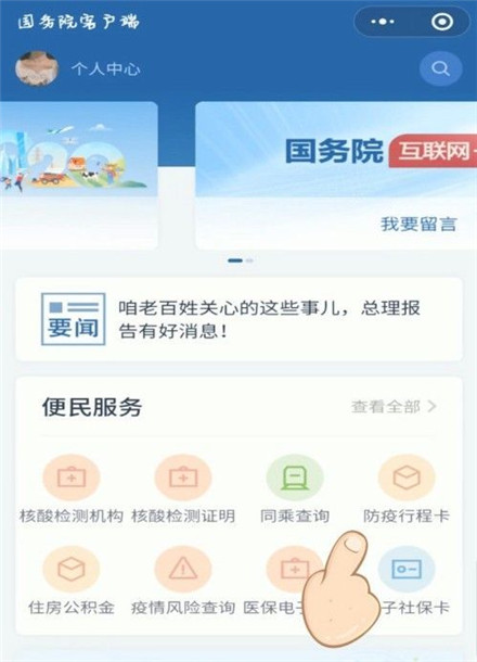 微信上行程码怎么弄2021