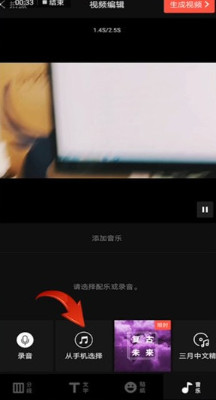 vue vlog怎么添加自己喜欢的音乐