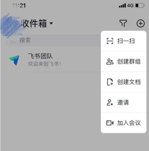 飞书视频会议怎么用