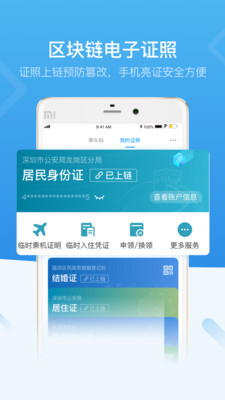 “i深圳”APP公交乘车码怎么用