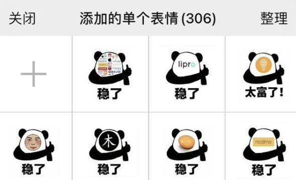 微信表情包上限变成999