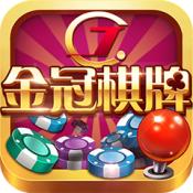 金冠617棋牌app