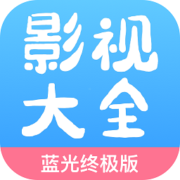 七七影视大全app