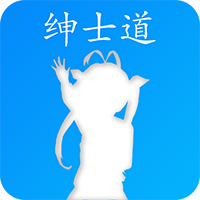 e绅士app