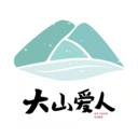 大山爱人正版下载