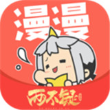 漫画台app