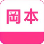 冈本视频app