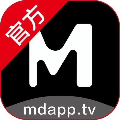 麻豆MDAPP.TⅤ播放（最新版）