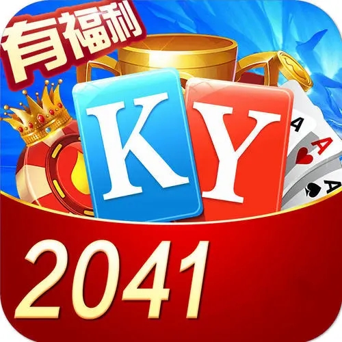 2041棋牌