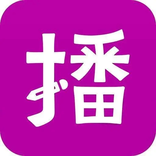 丝瓜视频ios v2.56.332