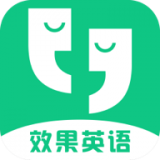 效果英语app 最新版下载