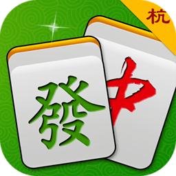 海浪杭州麻将