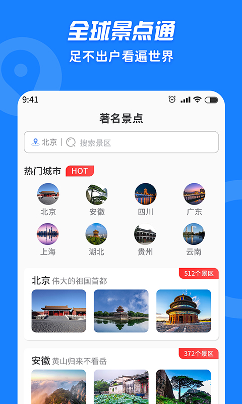 3D街景地图VR App