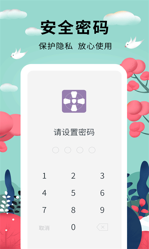 密码助手app