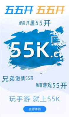 55k盒子app