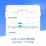 风云天气app 免费版v1.0.3