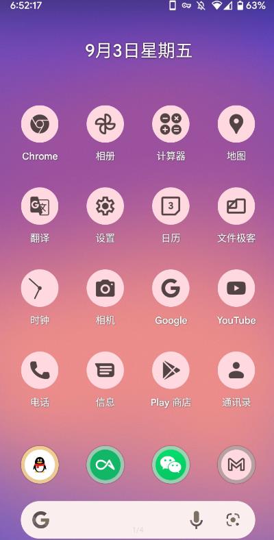 Pixel启动器最新版