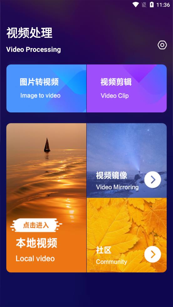 柠檬视频编辑器app