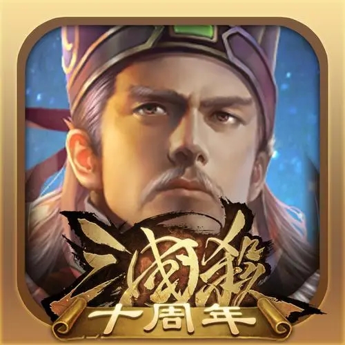 三国杀APP