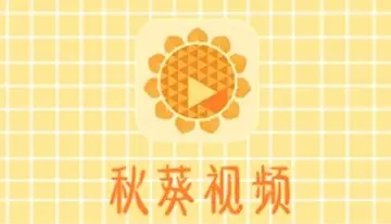 秋葵app下载汅api免费官网