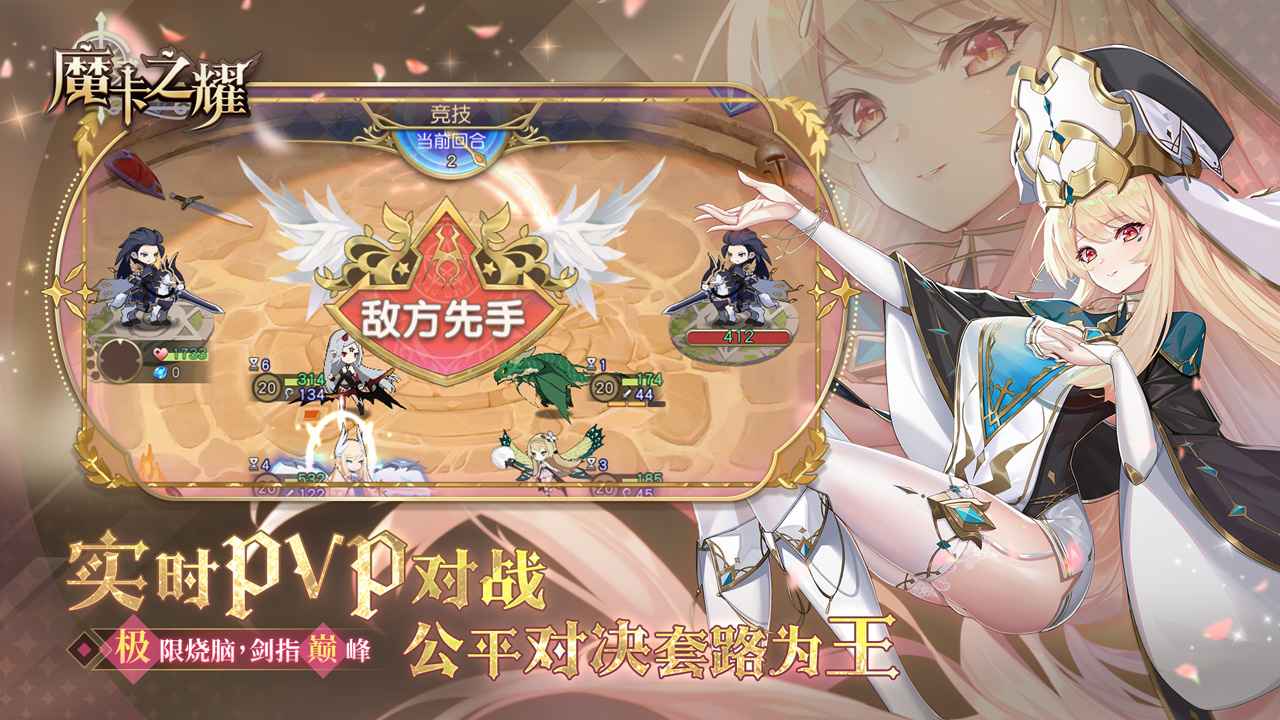 魔卡之耀官方正式版