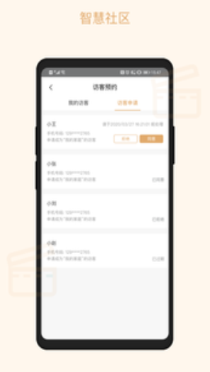 吉星管家app