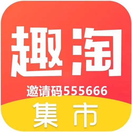 趣淘网app官方版