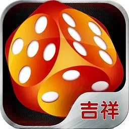 吉祥棋牌