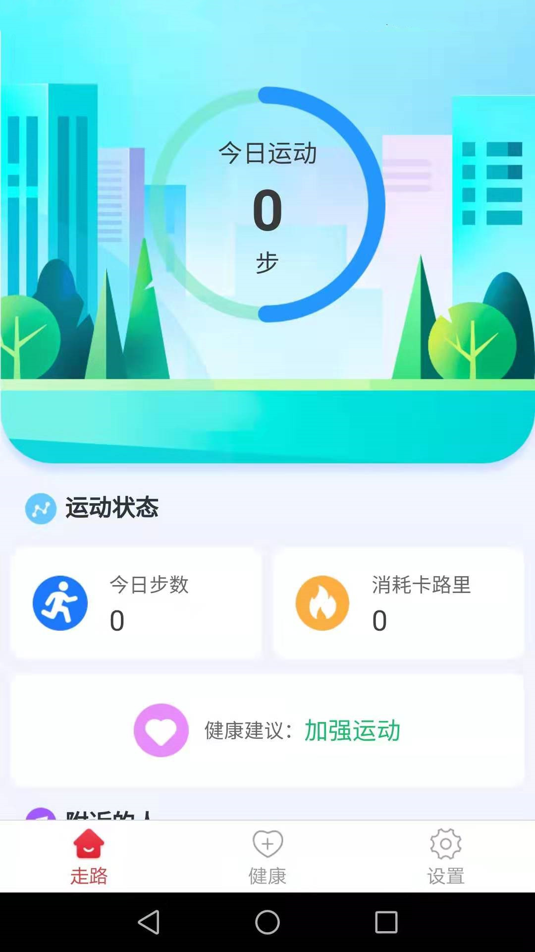 滴答健康app