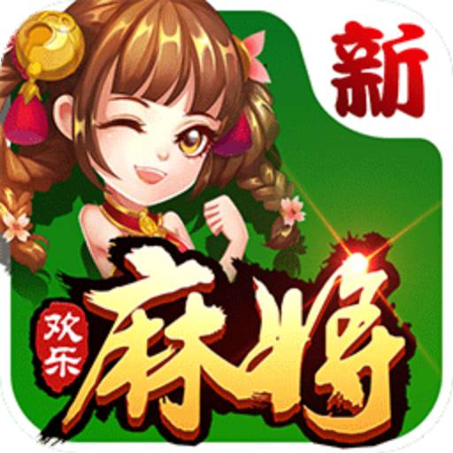 欢乐麻将v3.0.59