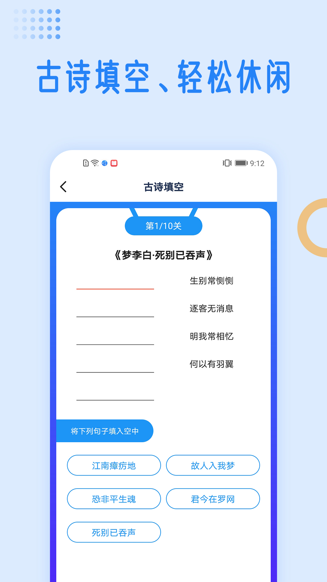 国学成语字典app