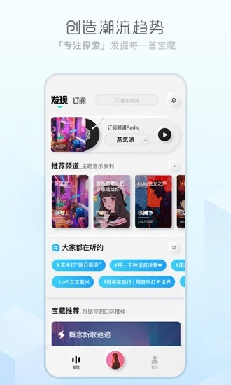 酷狗概念版app