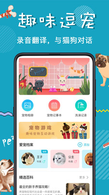 猫语交流器app