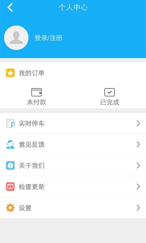 超清停车app