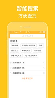 天府泰剧app官方版