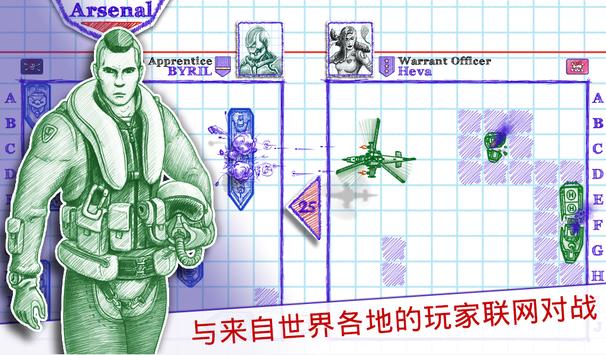 海战棋2中文版