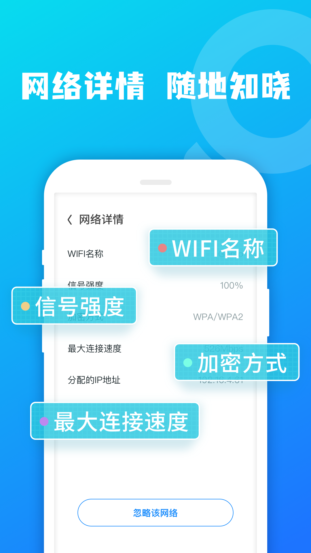 鸿鹄WIFI大师最新版