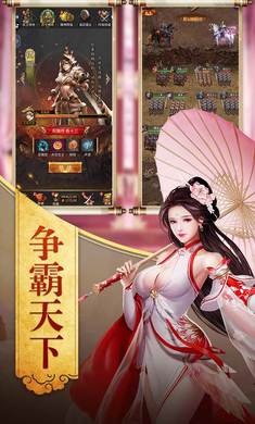 三国美人破解版