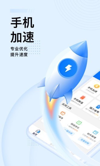 强力优化大师App