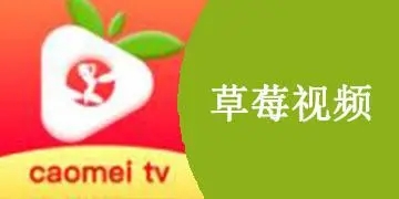 丝瓜草莓香草秋葵榴莲大全v2.5.78