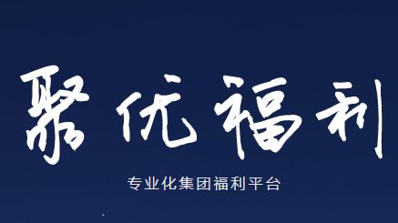 福利聚合app黑科技v3.2.54