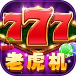 老虎机游戏手机版v3.2.78