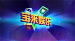 宝来娱乐斗地主v2.5.87