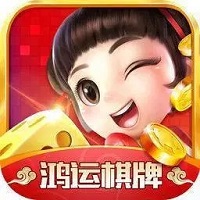 鸿运棋牌v3.3.59