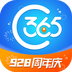 出行365app