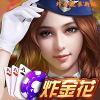 炸金花app