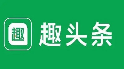 趣头条官方版下载