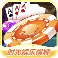 时光棋牌极速版