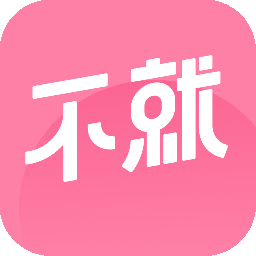 不就交友APP